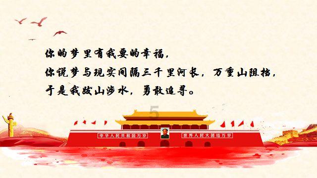 顺溜大冲锋